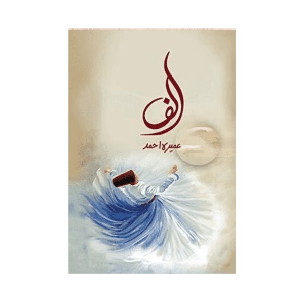 Alif by Umera Ahmed